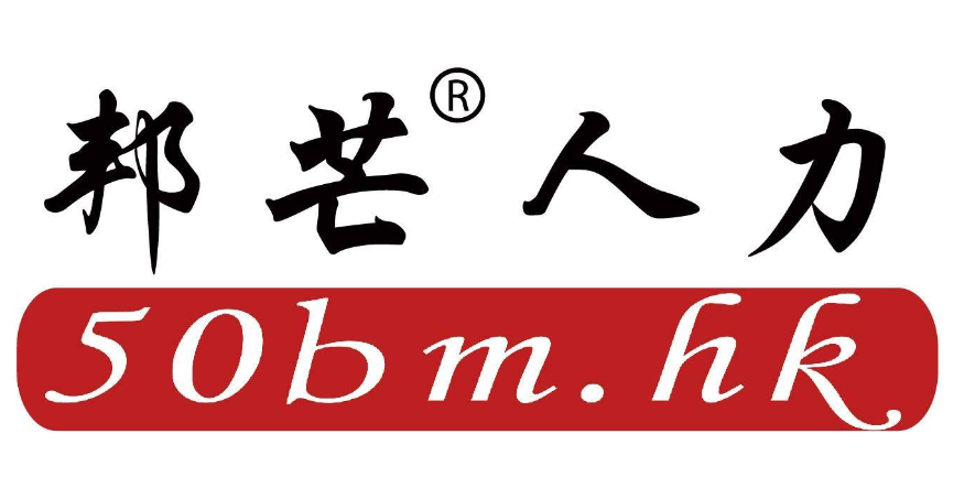 香港邦芒服務外包有限公司 Logo
